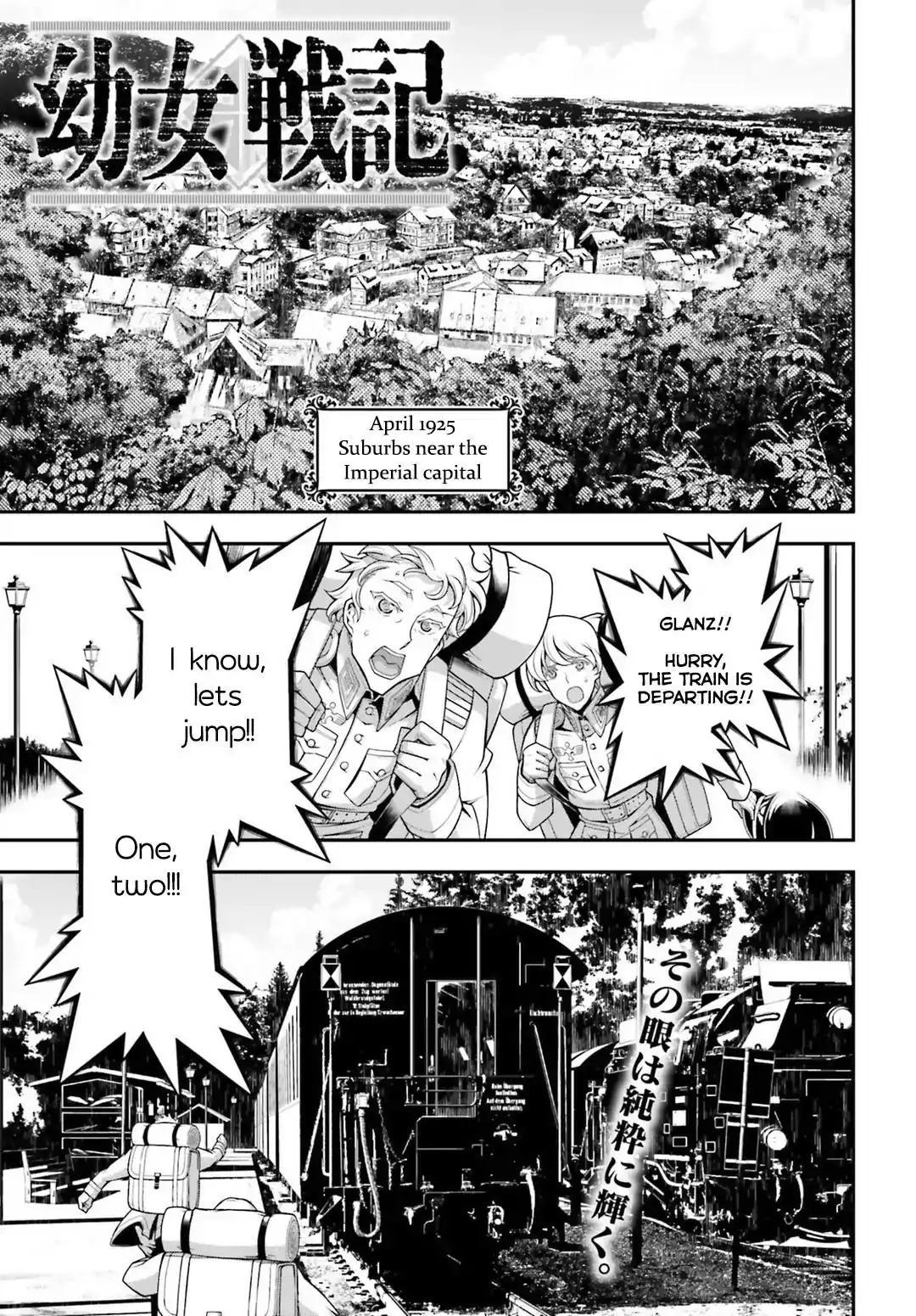 Youjo Senki Chapter 29 2